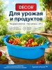 Таз хозяйственный 21л, прорезиненные ручки, голубой, без запаха, пищевой пластик, ударопрочный DECOR (633-1021); УТ-00000113
